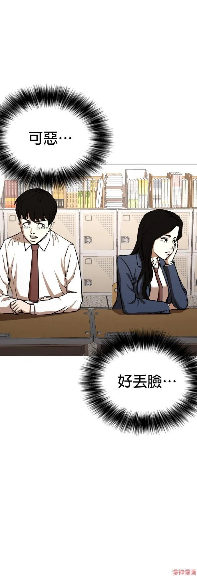 第35话 第12页