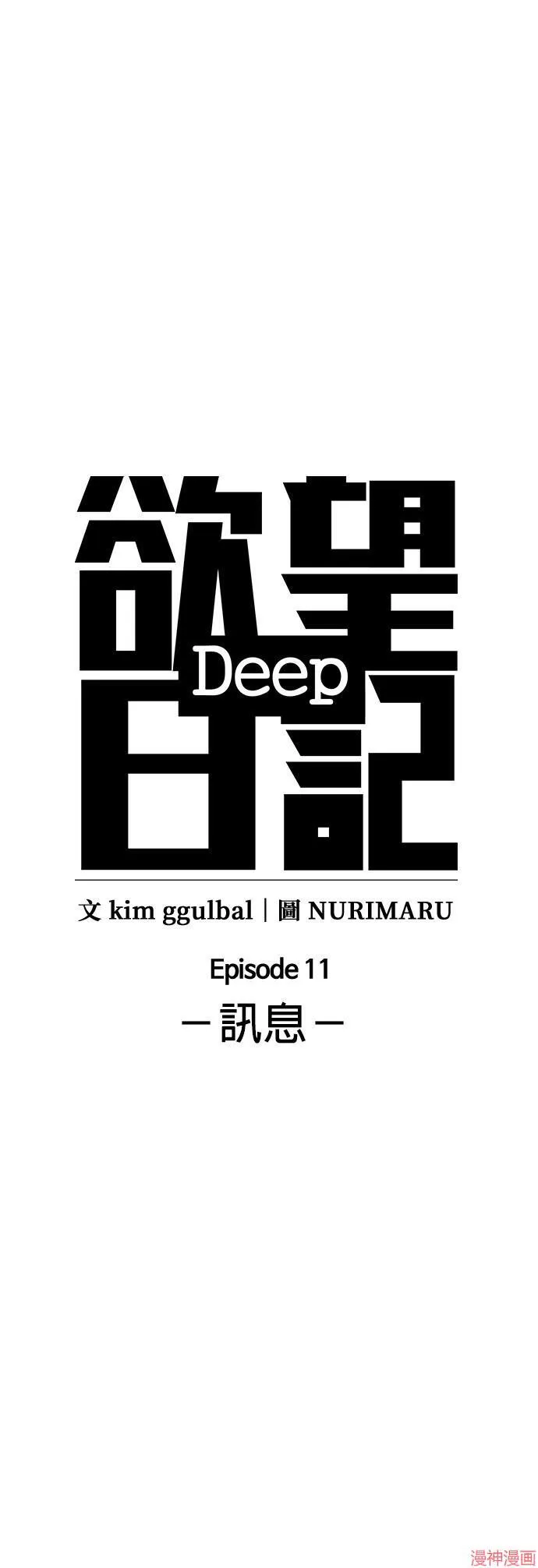 第35话 第13页