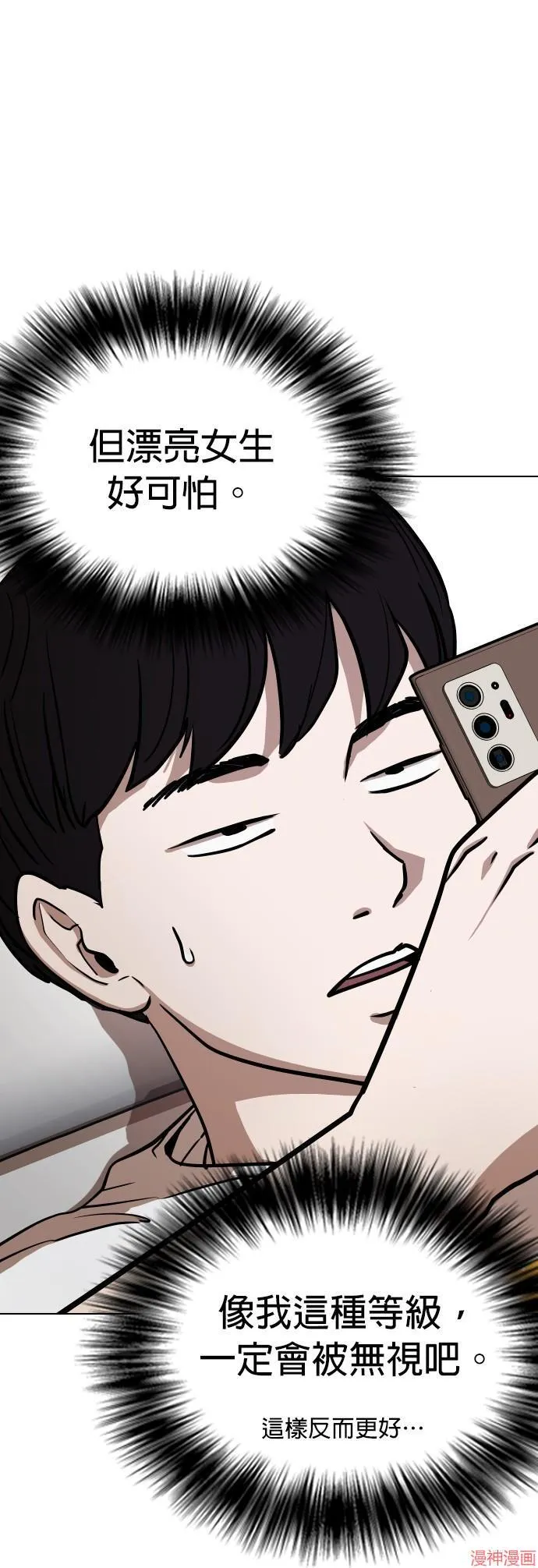 第35话 第16页
