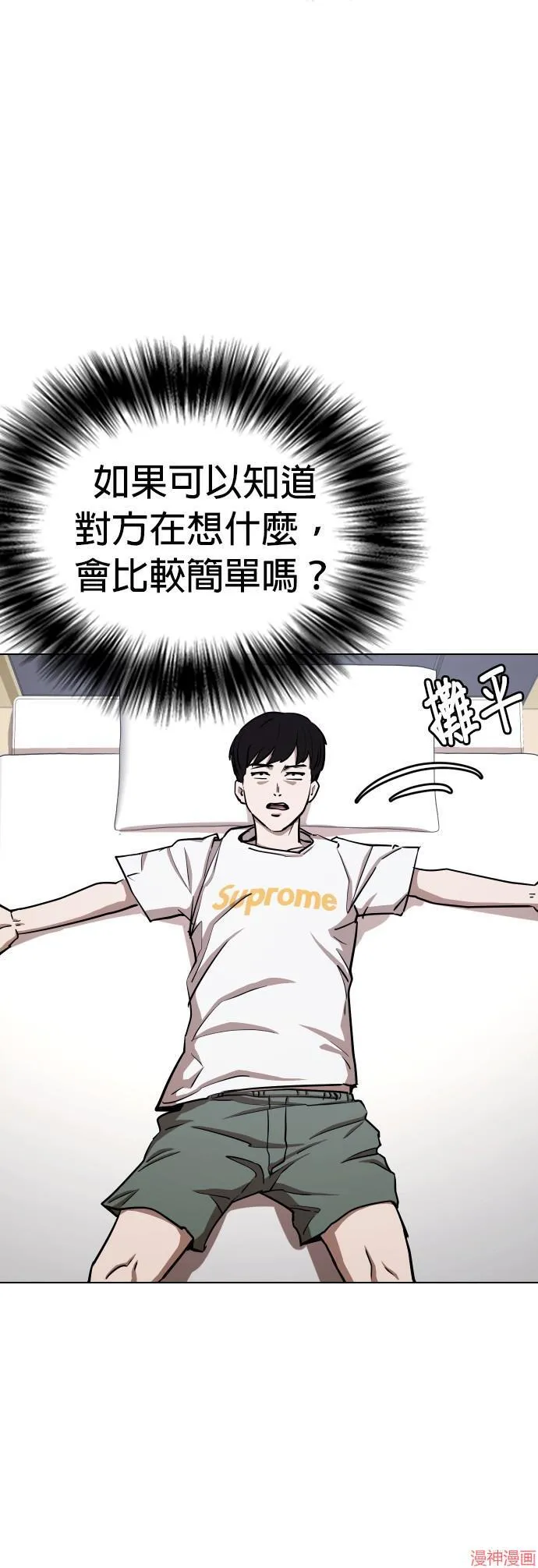 第35话 第17页