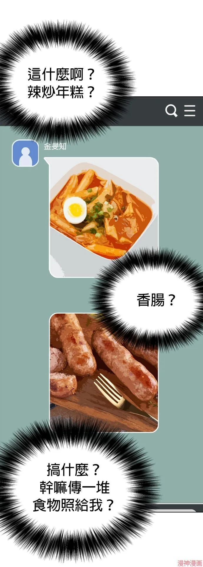 第35话 第22页