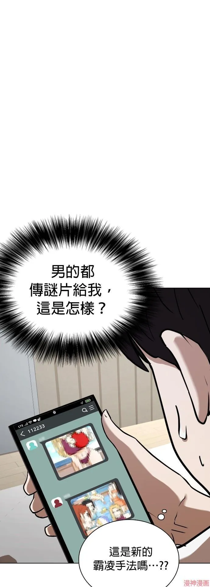 第35话 第23页