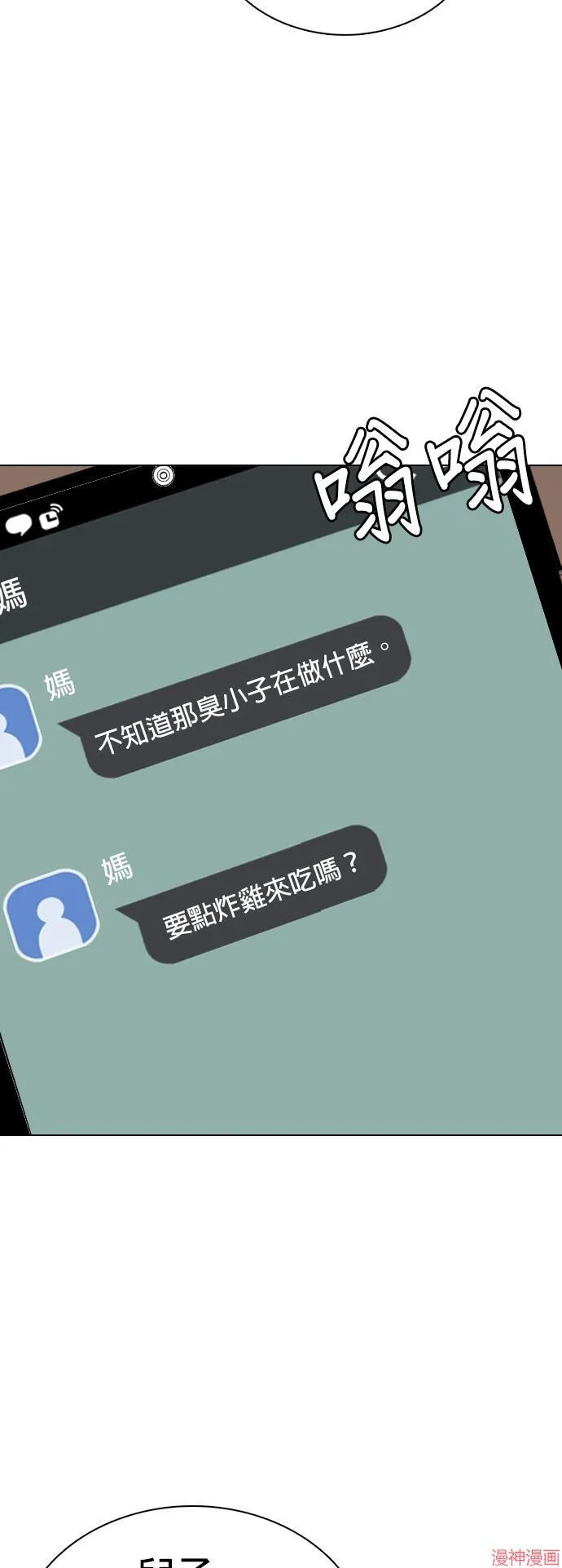 第35话 第24页