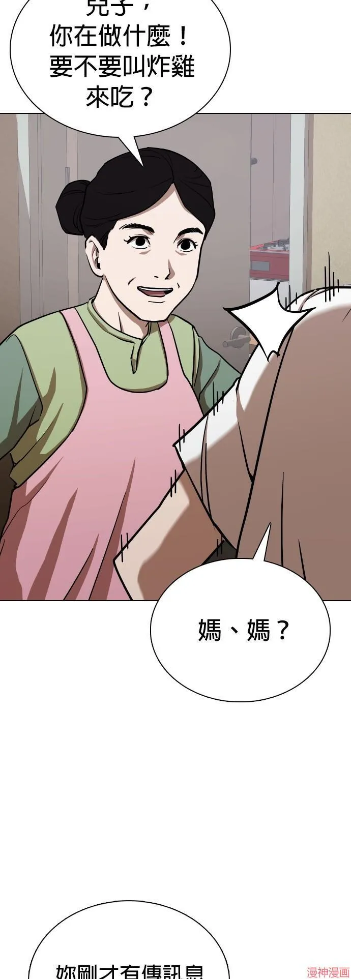 第35话 第25页