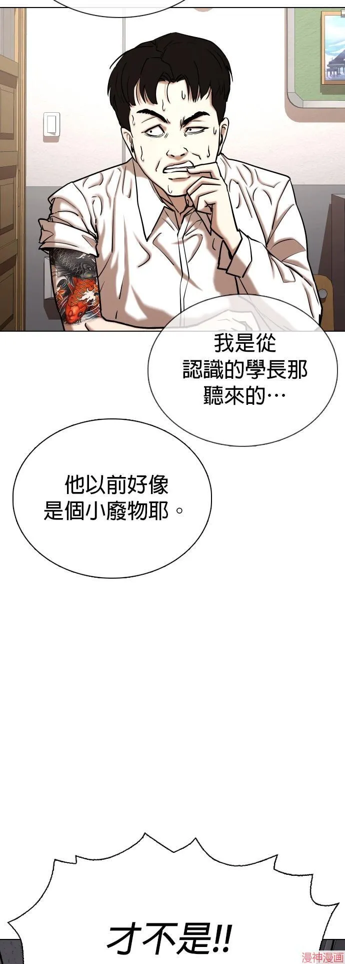 第35话 第31页