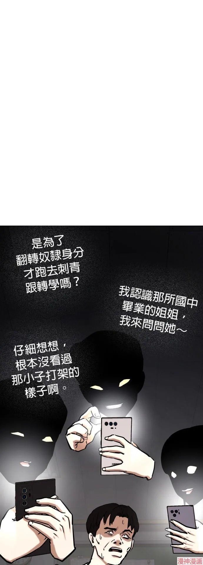 第35话 第33页