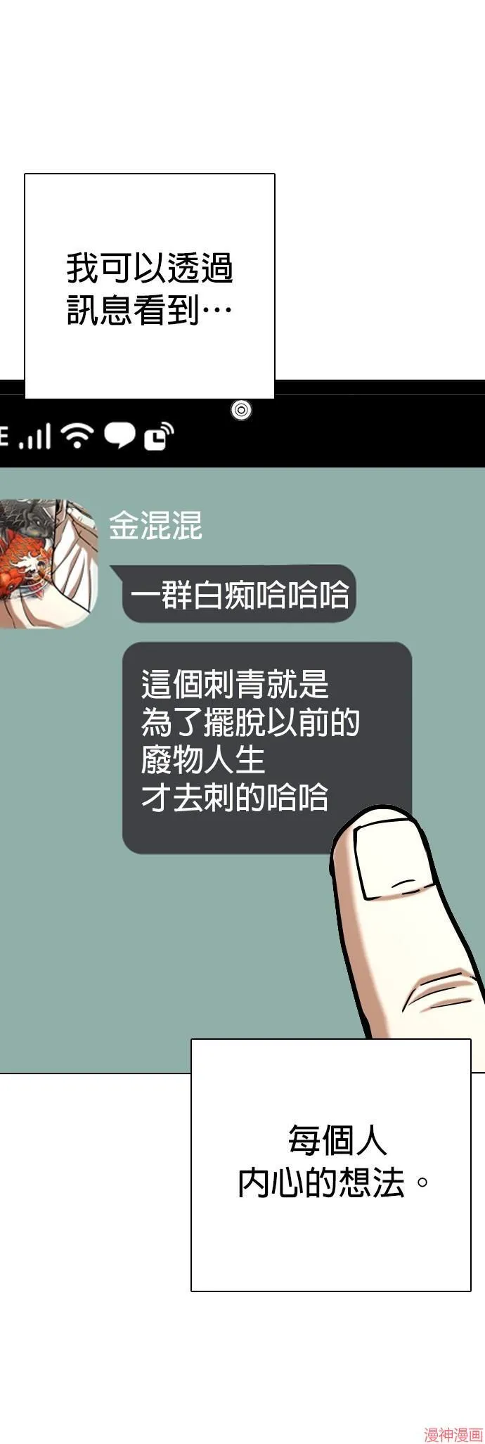 第35话 第42页