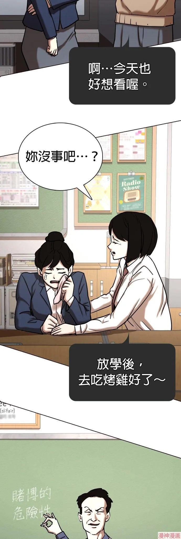 第35话 第44页
