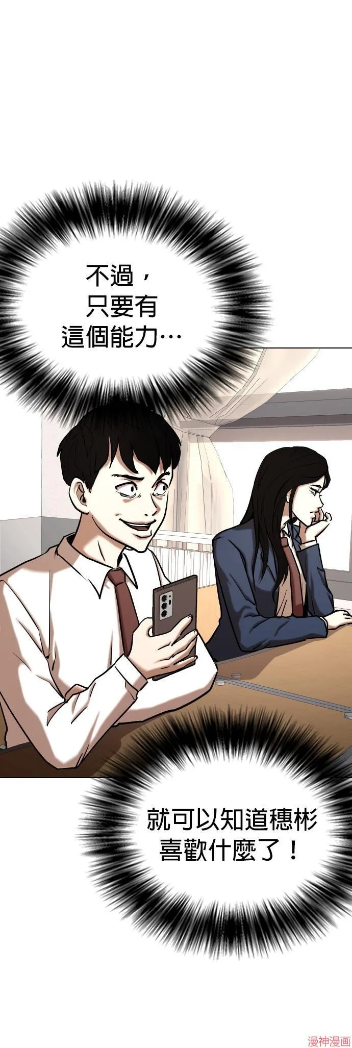 第35话 第48页