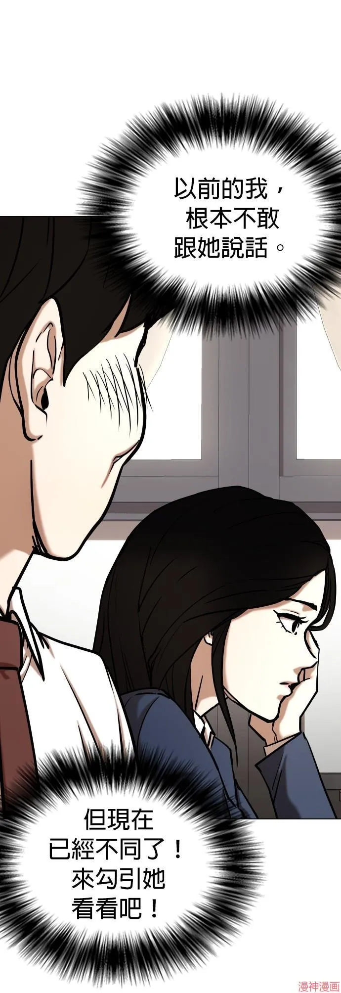第35话 第50页