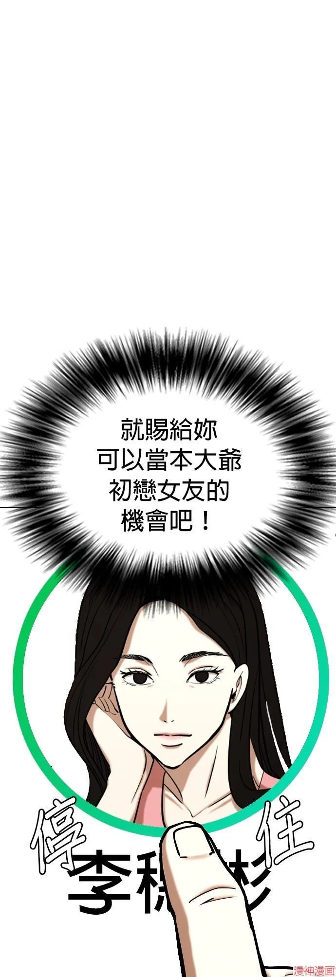 第35话 第51页