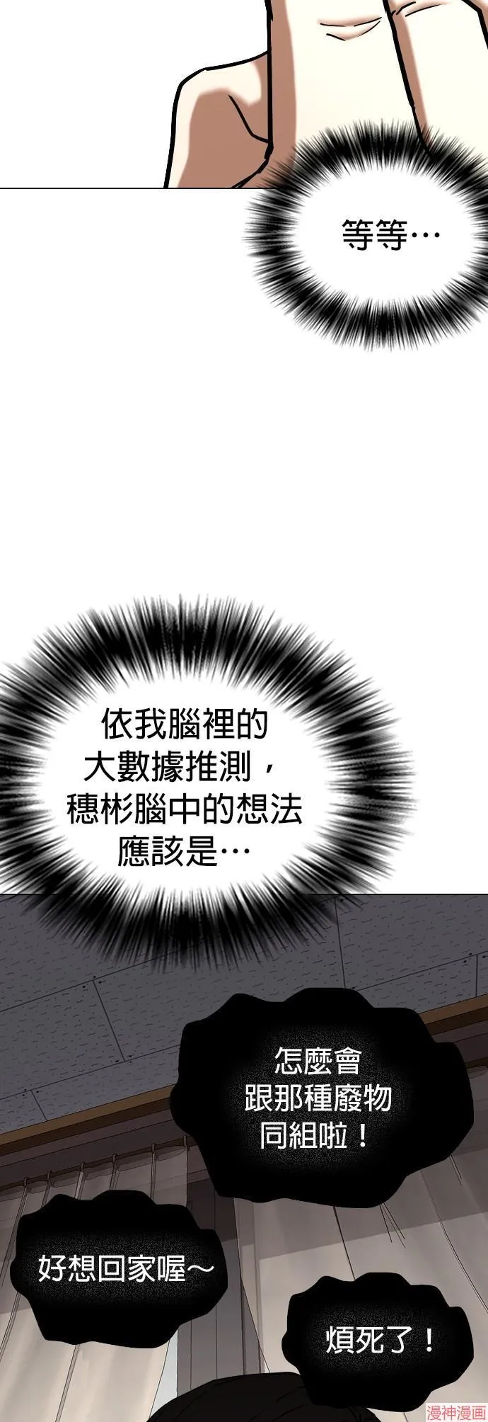 第35话 第52页