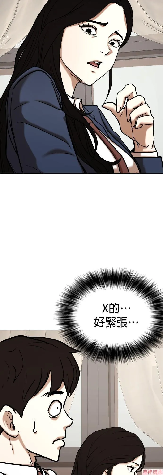 第35话 第53页