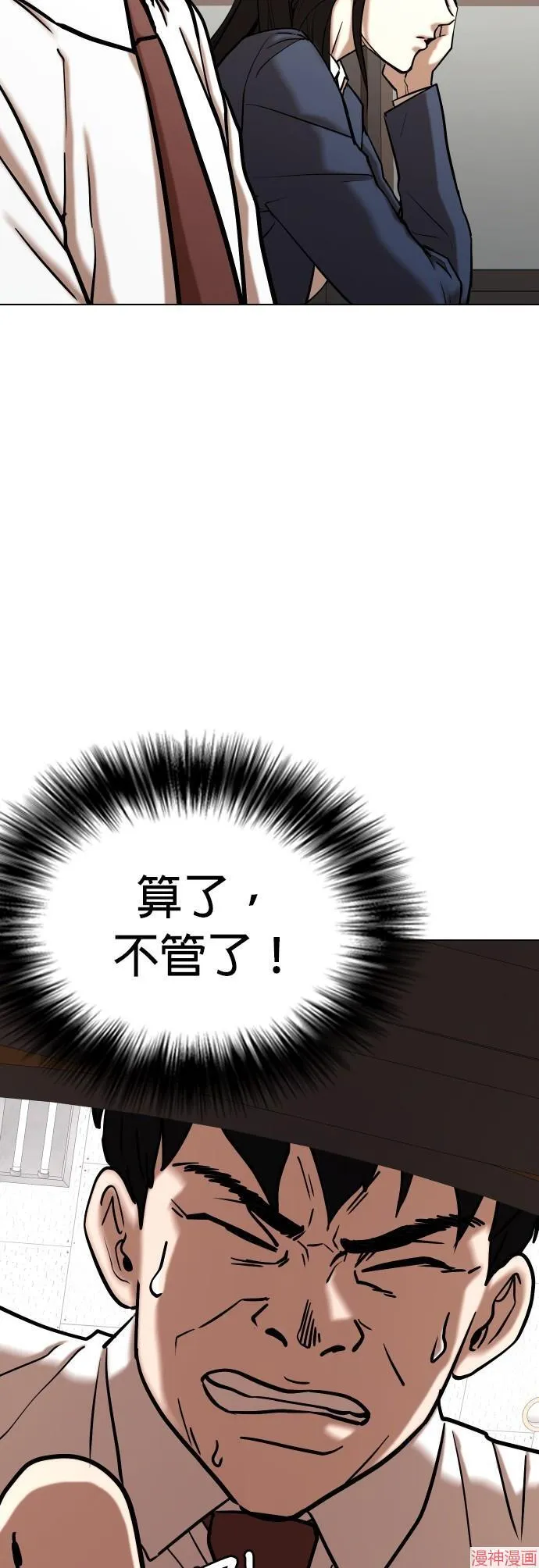 第35话 第54页