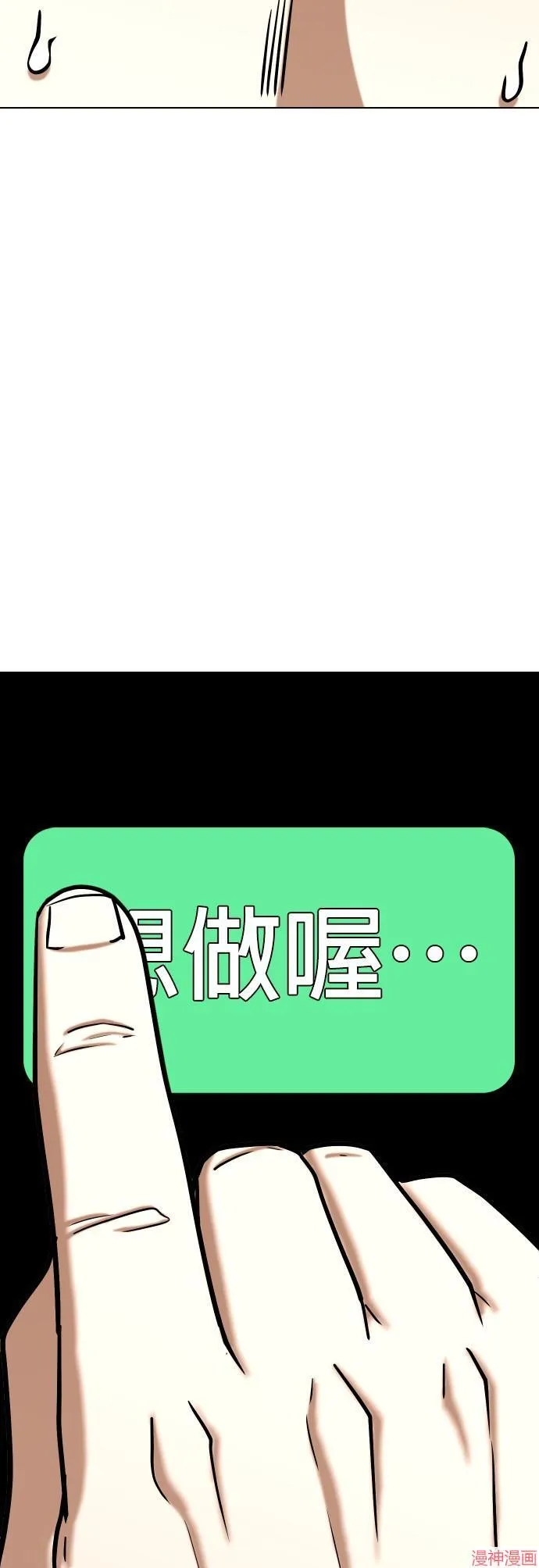第35话 第56页