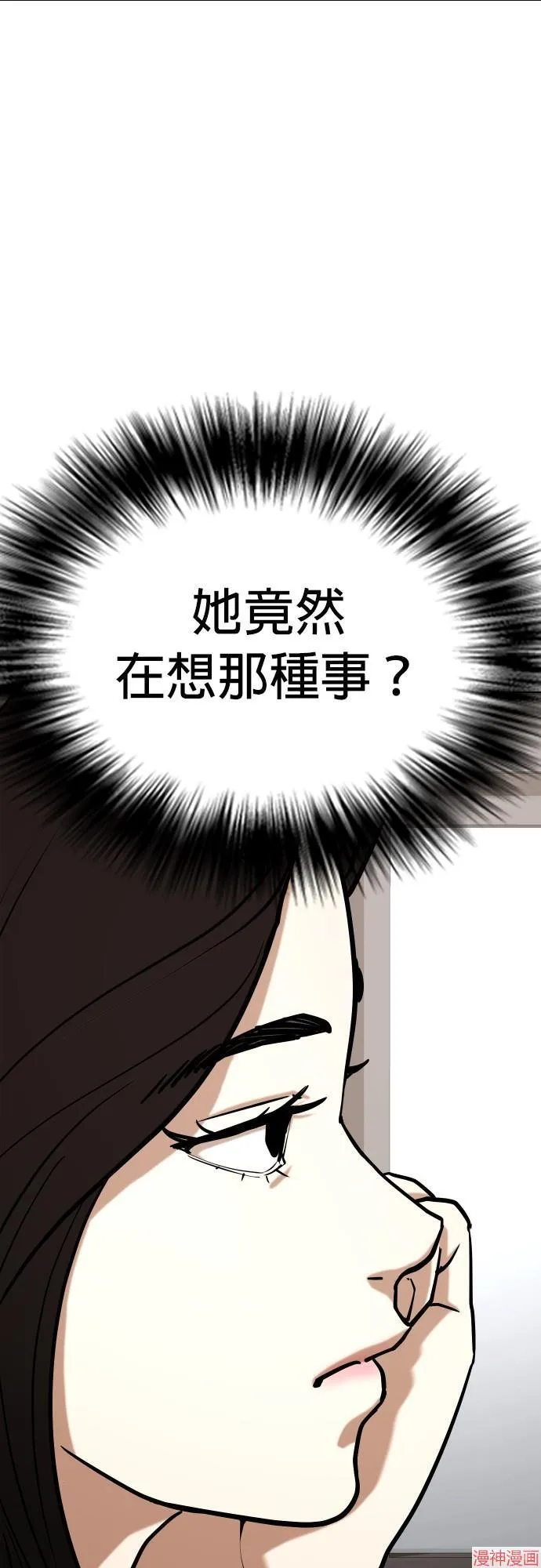 第36话 第3页