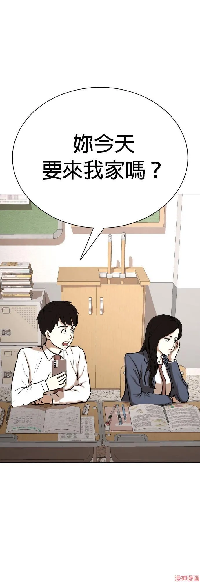 第36话 第5页