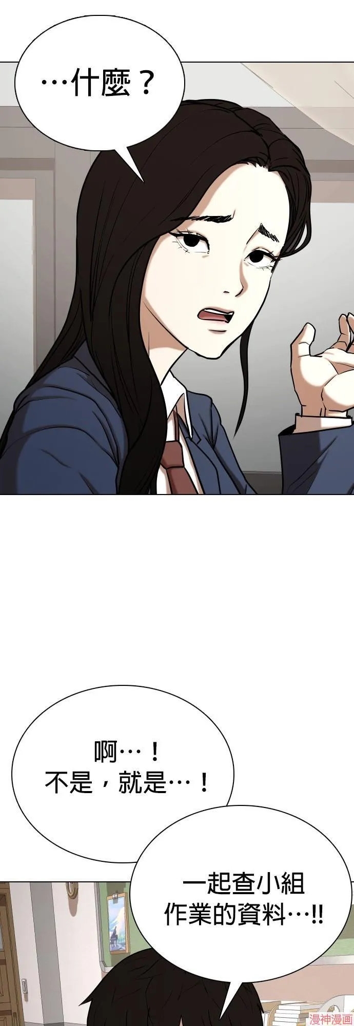 第36话 第6页