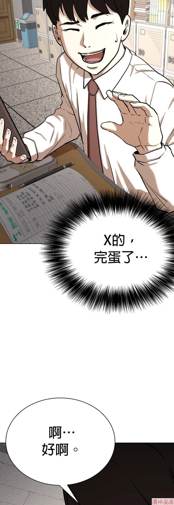 第36话 第7页