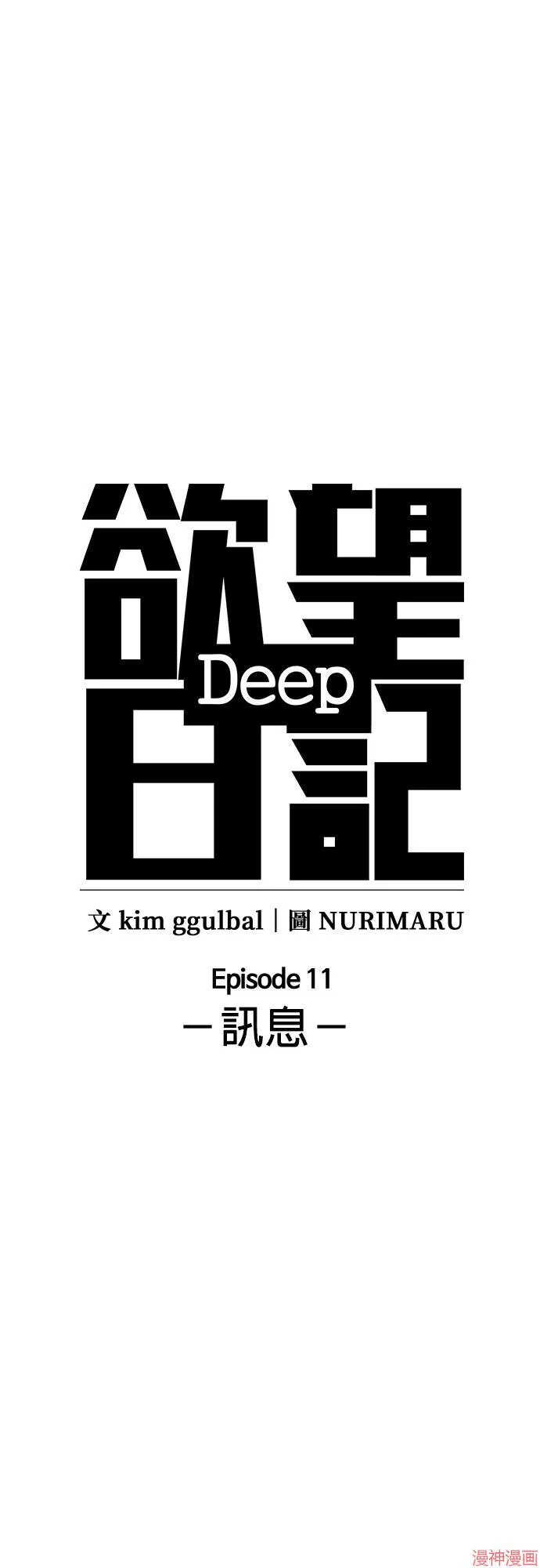 第36话 第11页