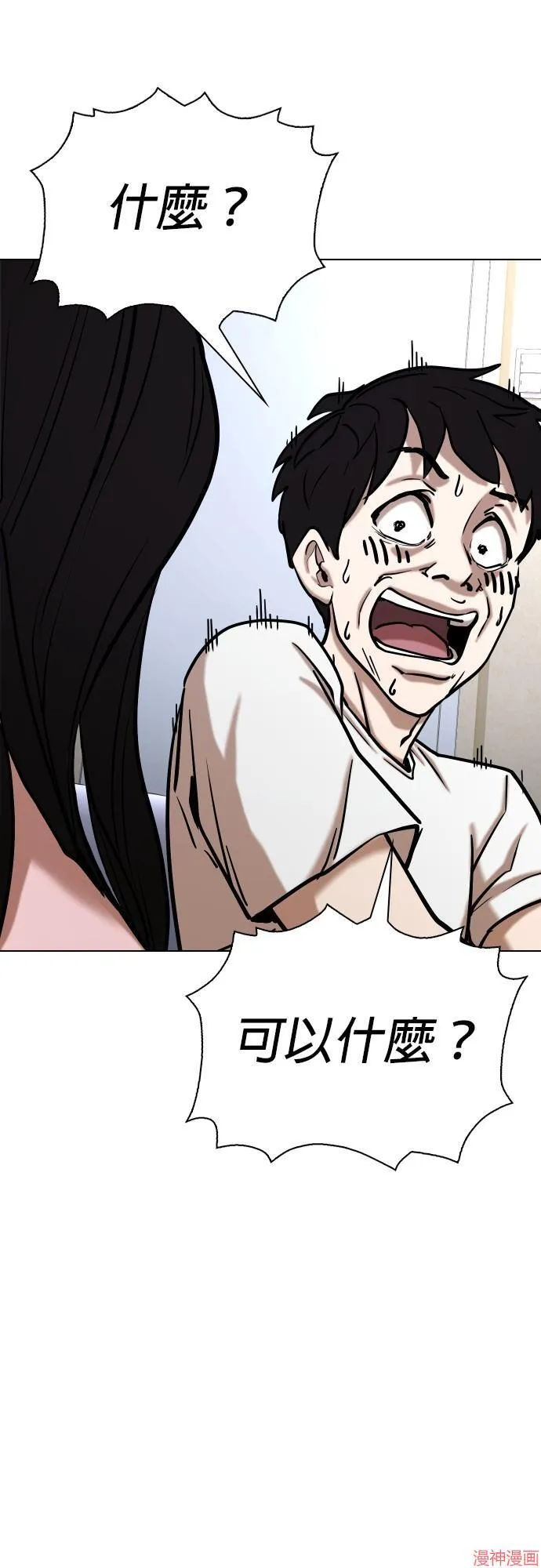 第36话 第14页