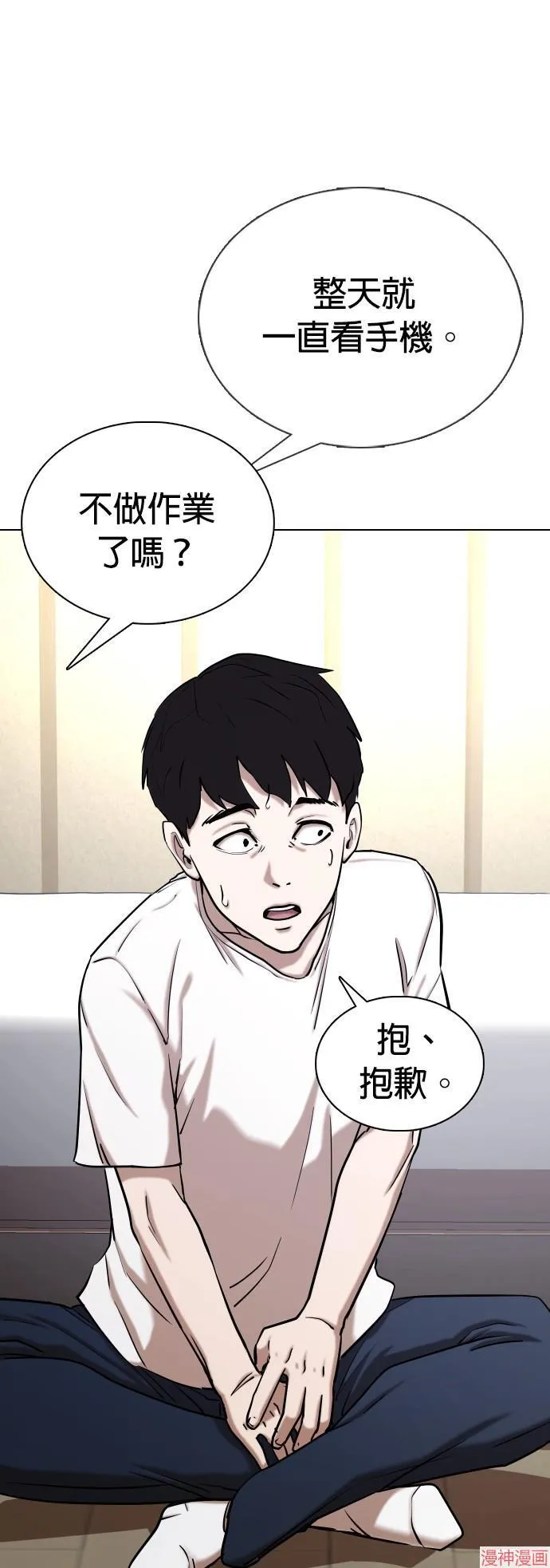 第36话 第16页