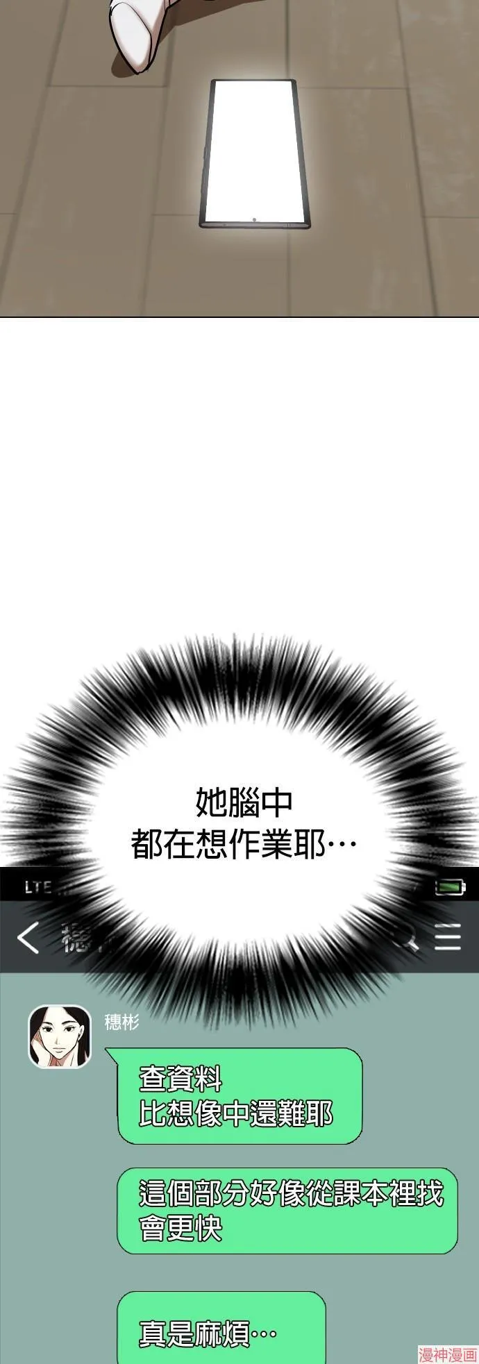 第36话 第17页