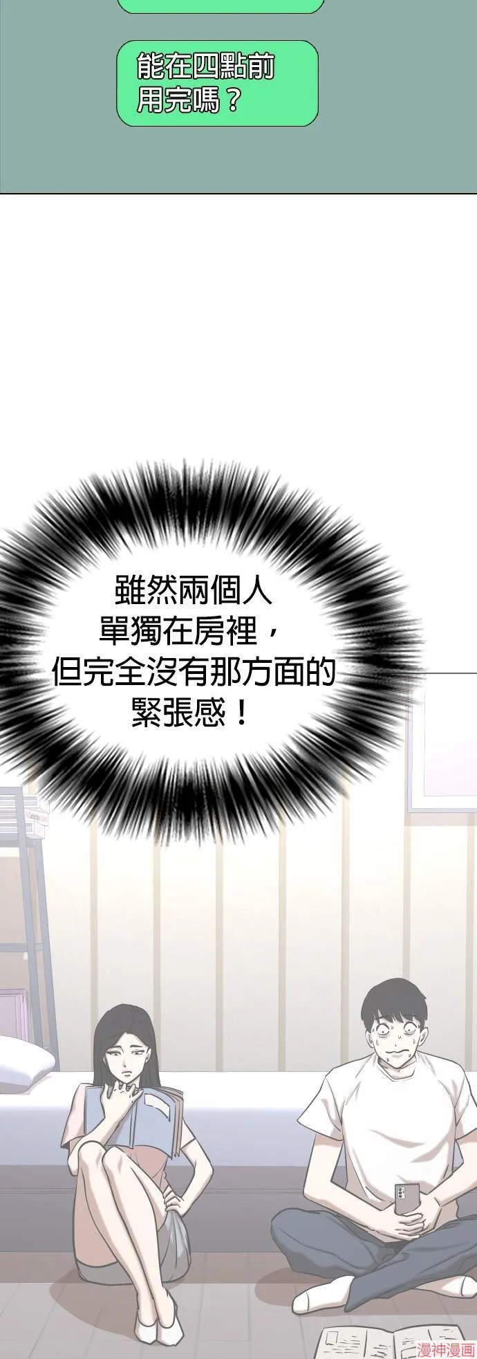 第36话 第18页