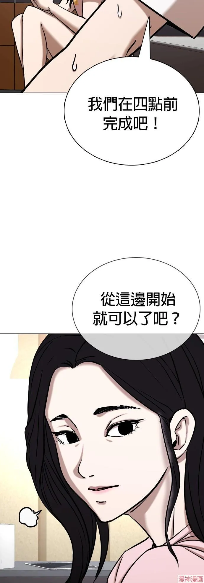 第36话 第21页