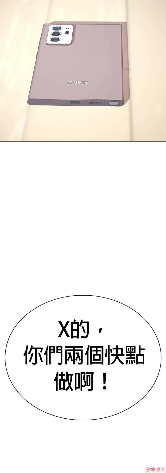 第36话 第23页