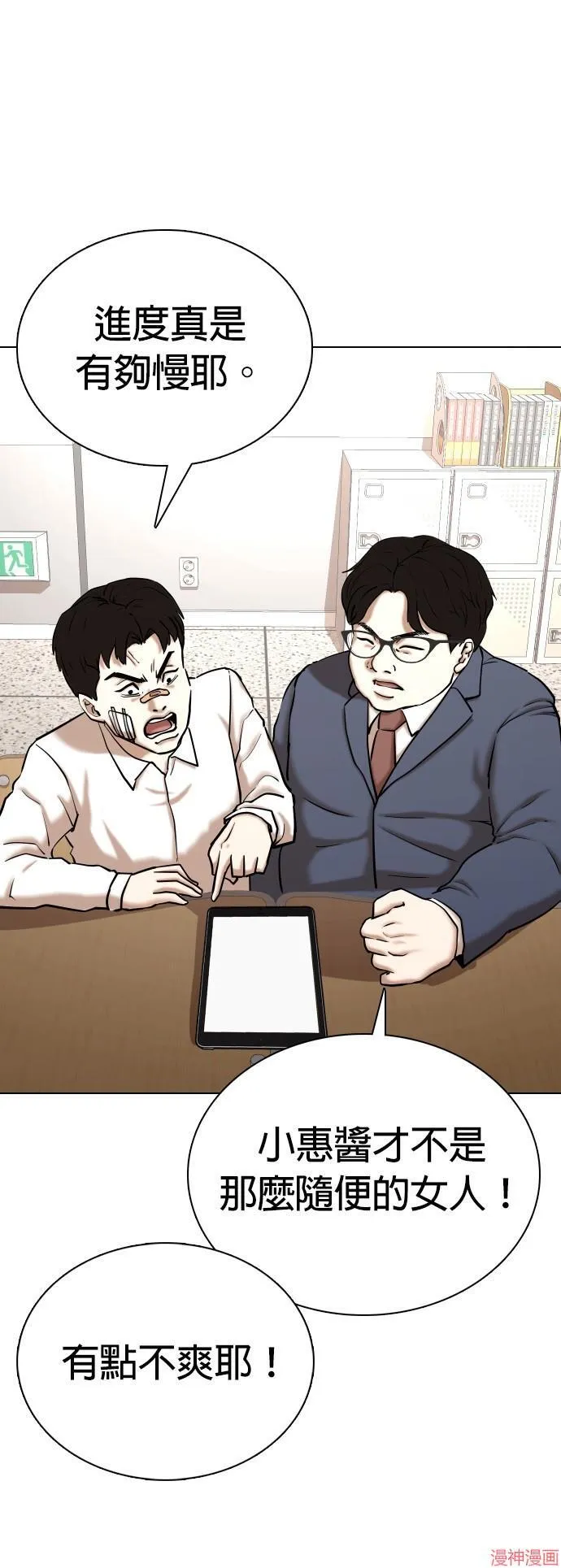 第36话 第24页