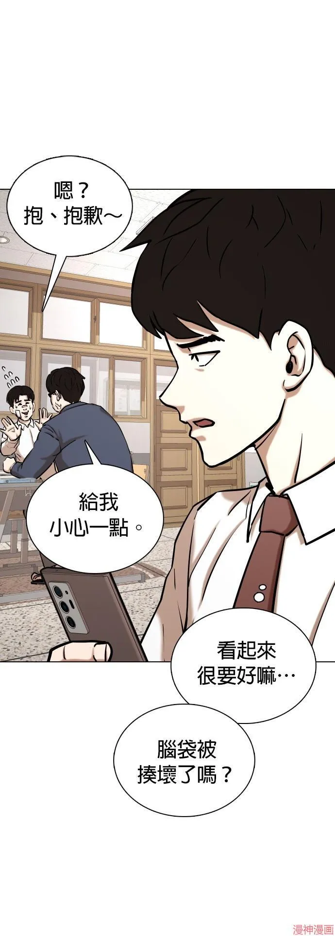 第36话 第25页