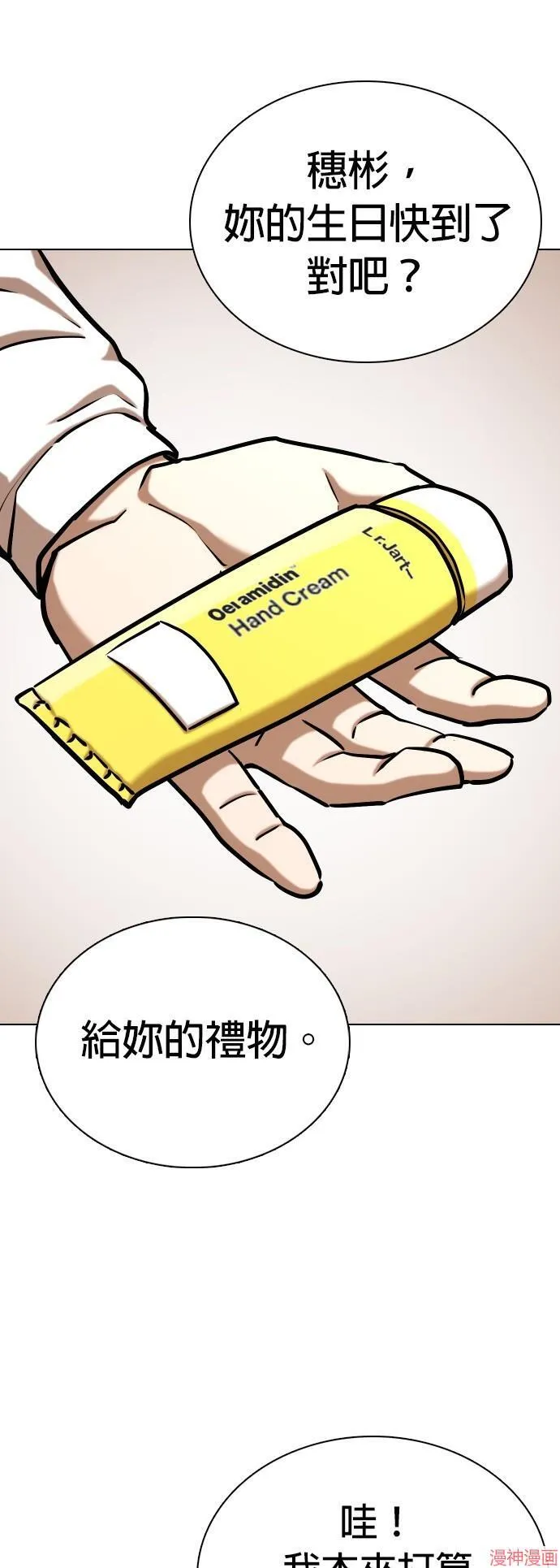 第36话 第27页