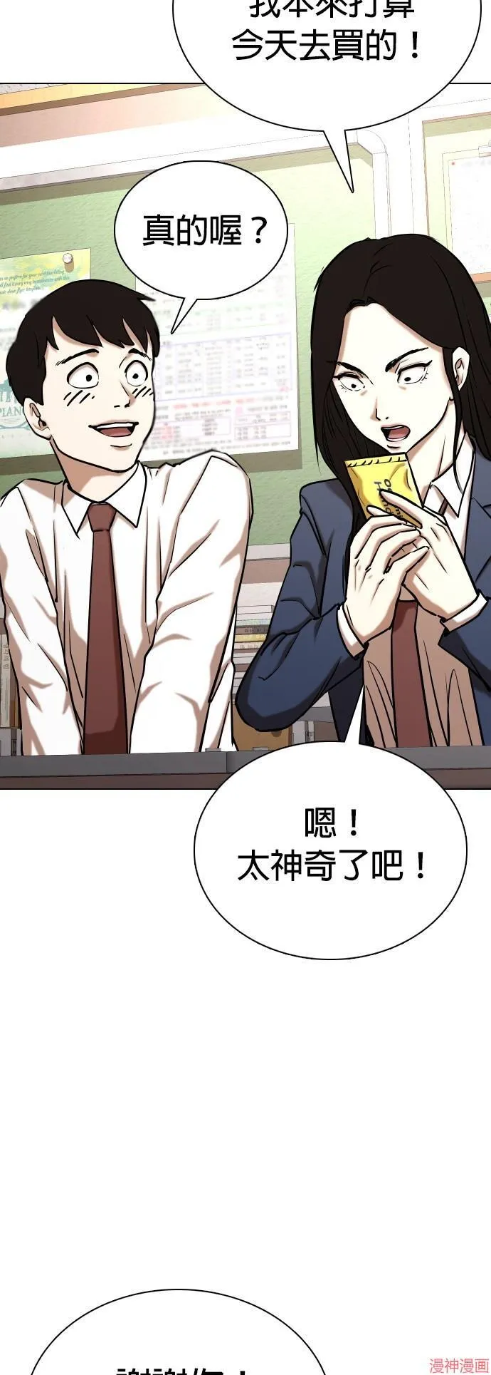 第36话 第28页