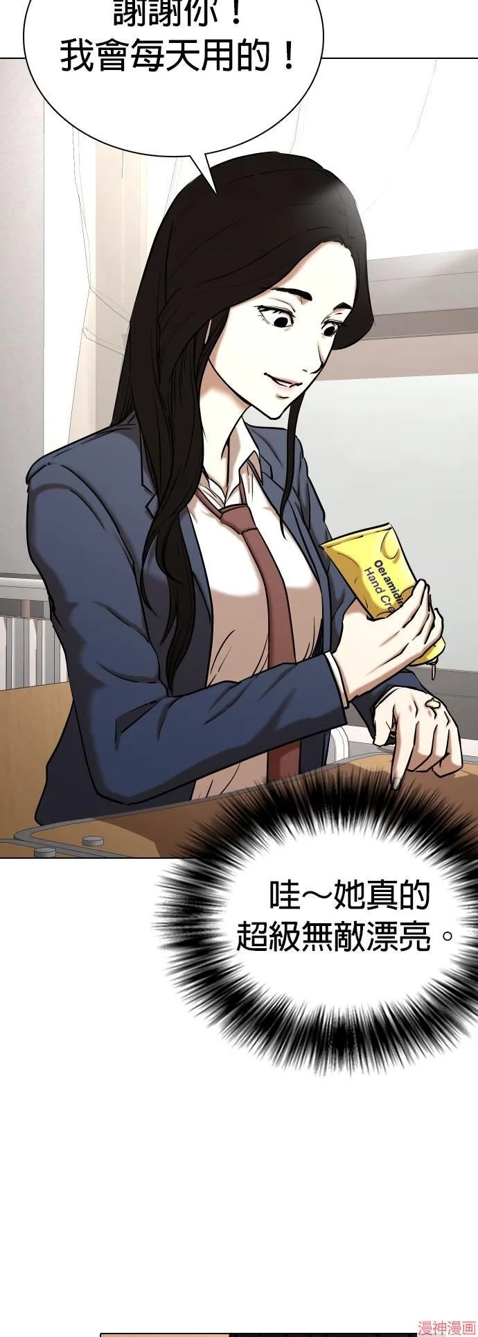 第36话 第29页