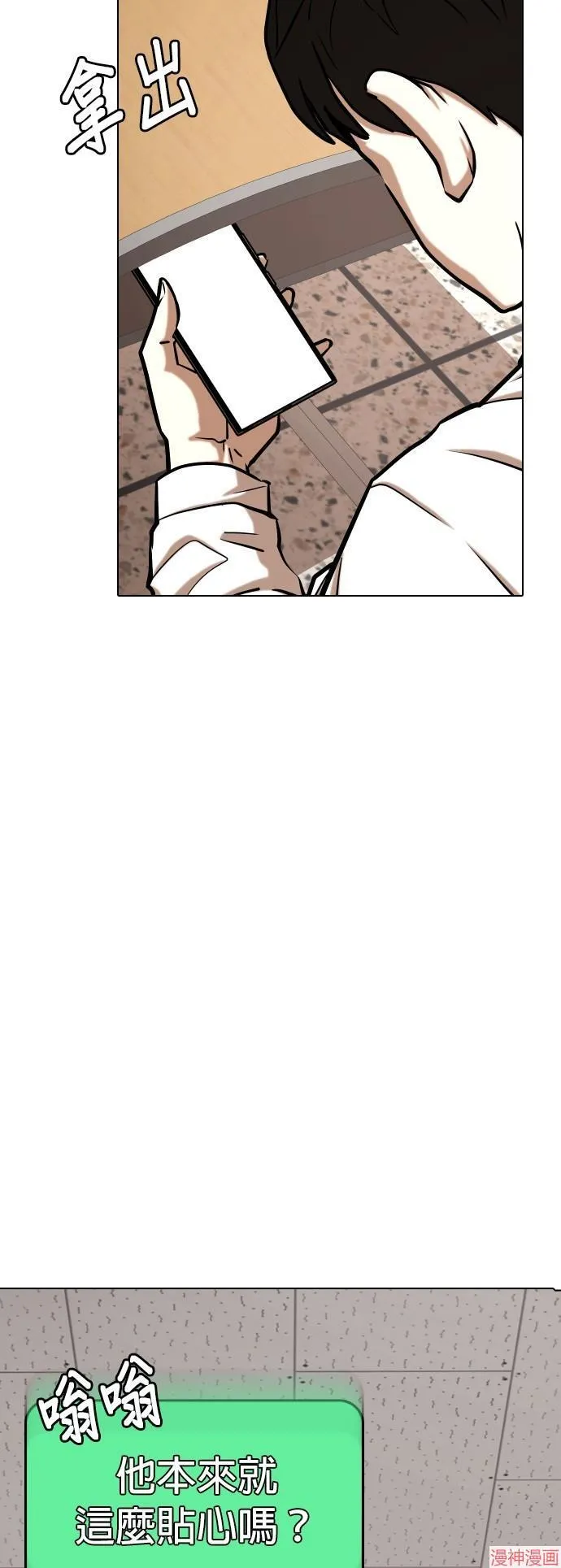 第36话 第30页