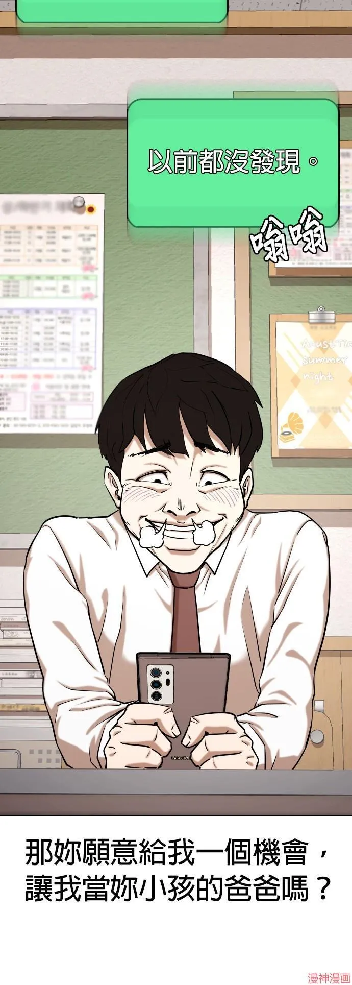第36话 第31页