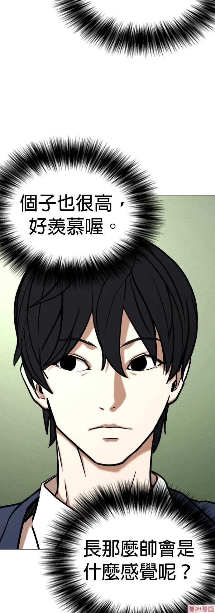 第36话 第35页