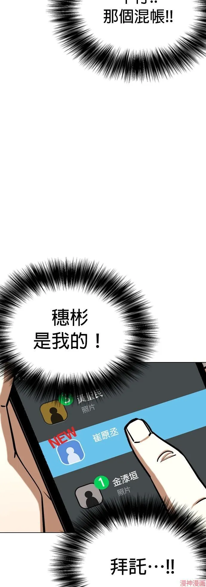 第36话 第41页