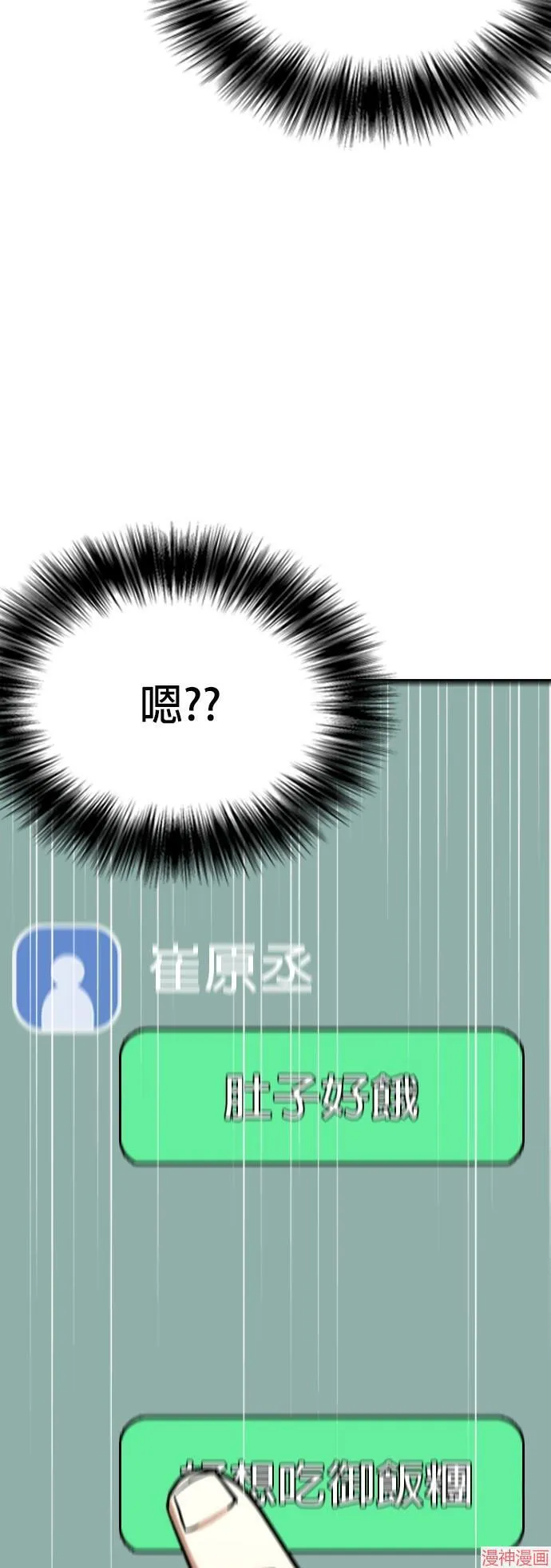 第36话 第42页