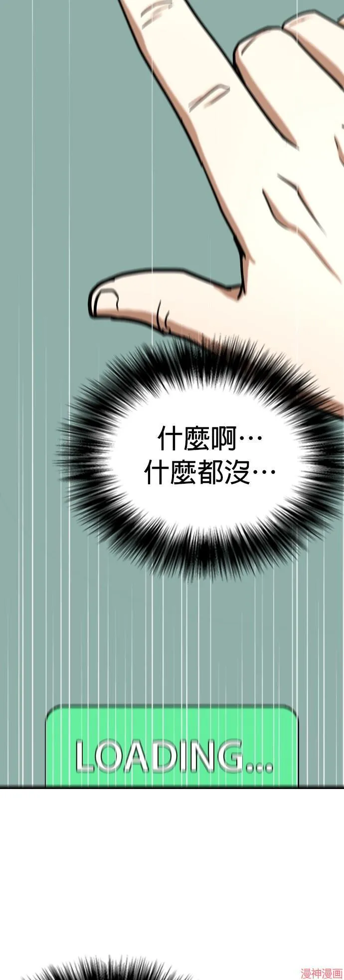 第36话 第43页