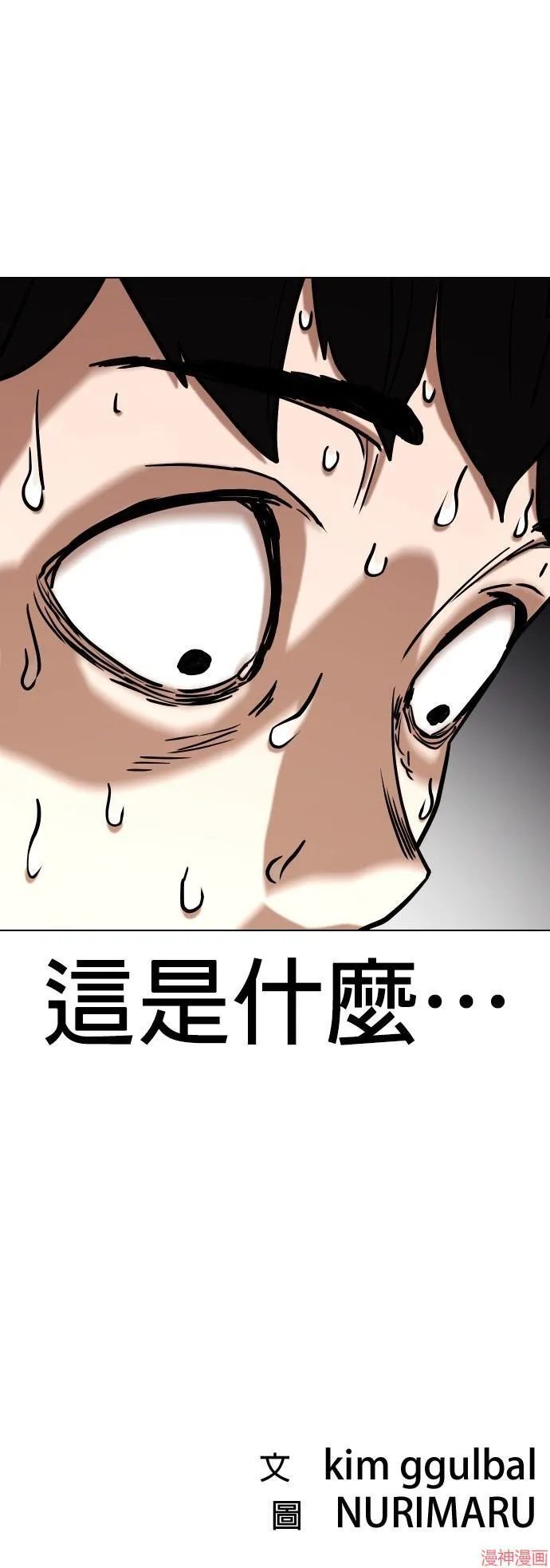 第36话 第47页