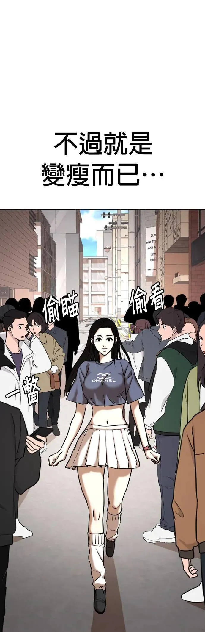 第53话 肉肉云端(2)_胖子的心情 第1页