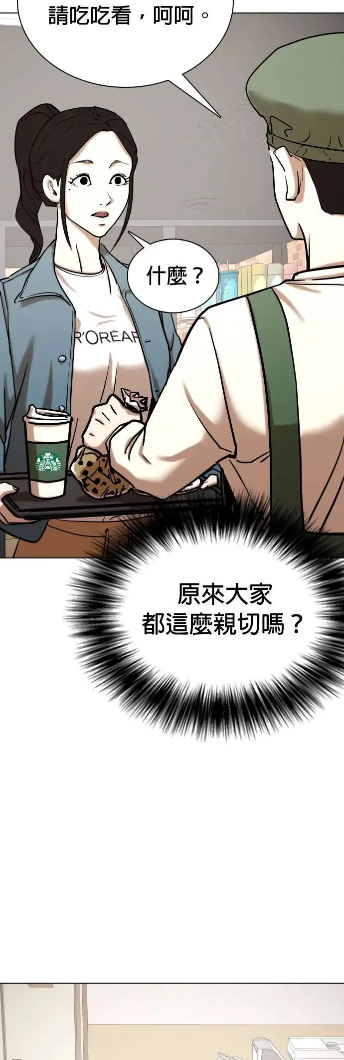 第53话 肉肉云端(2)_胖子的心情 第5页