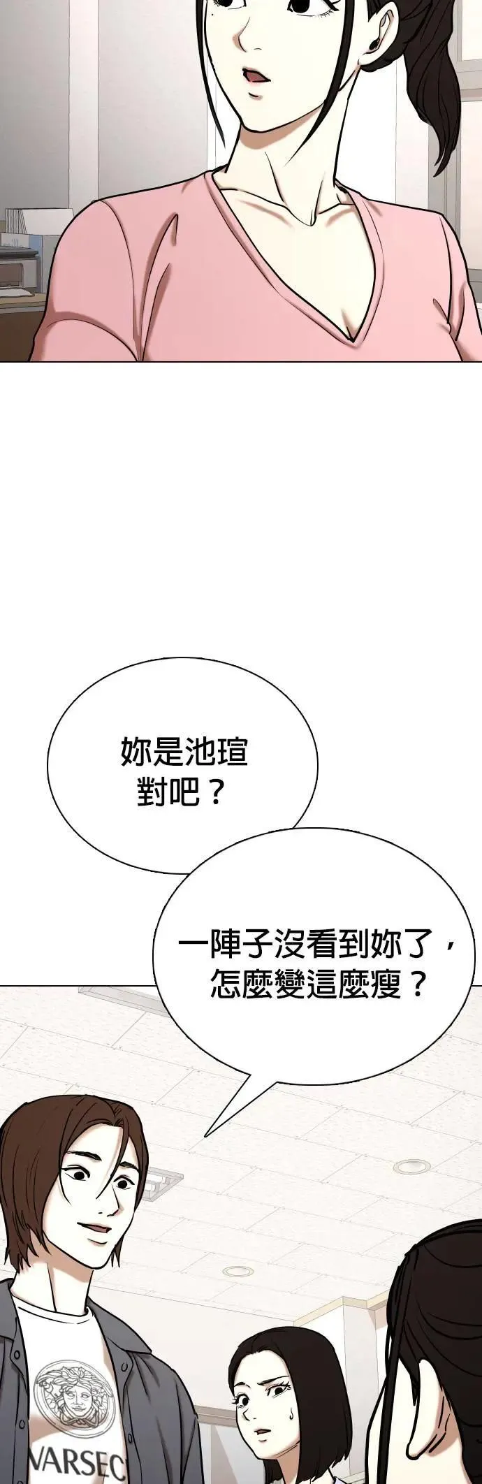 第53话 肉肉云端(2)_胖子的心情 第7页