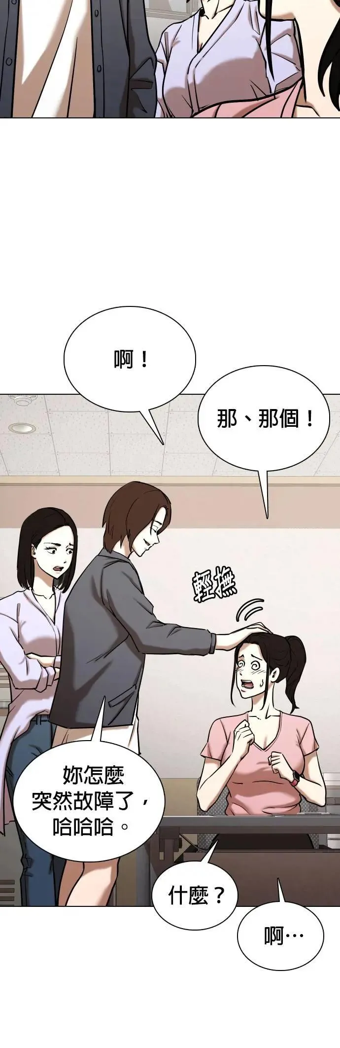 第53话 肉肉云端(2)_胖子的心情 第8页