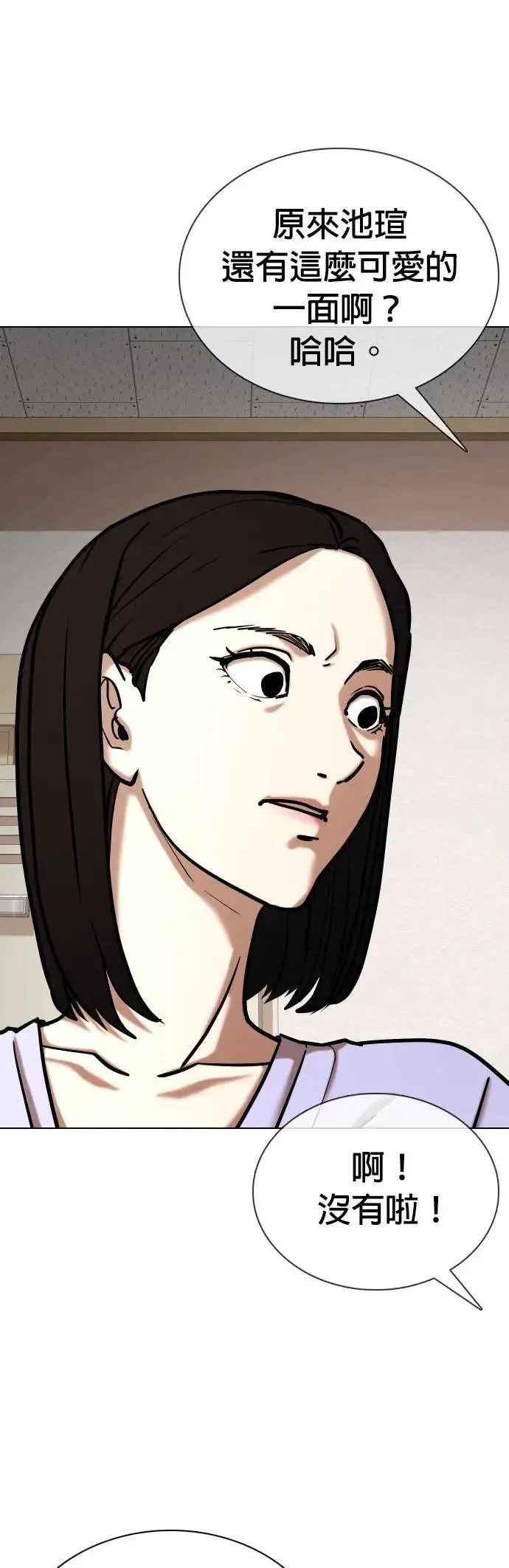 第53话 肉肉云端(2)_胖子的心情 第9页