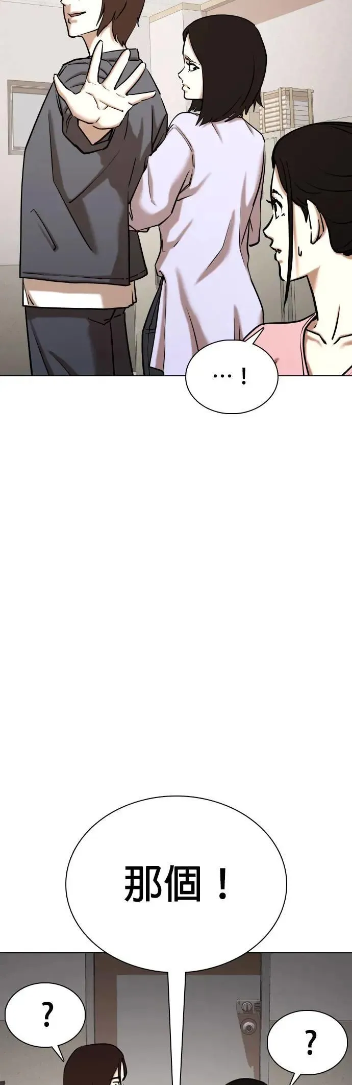 第53话 肉肉云端(2)_胖子的心情 第11页