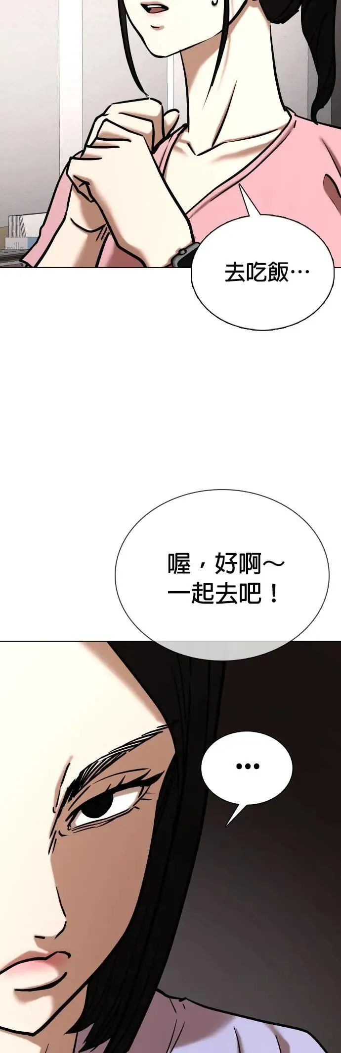 第53话 肉肉云端(2)_胖子的心情 第13页