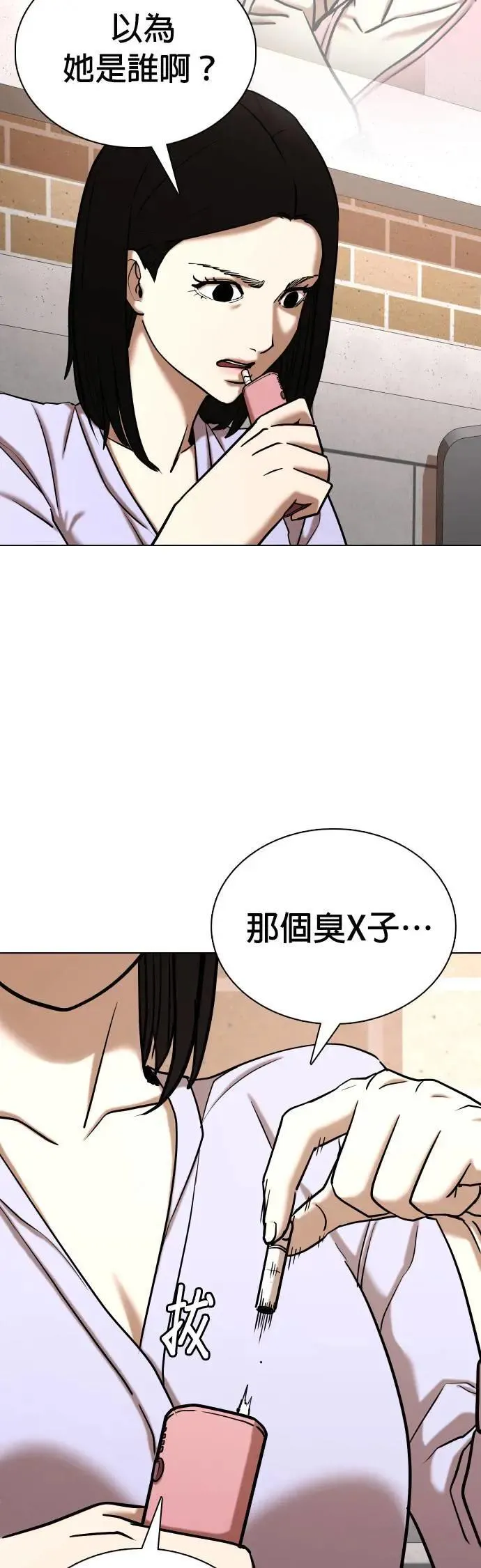第53话 肉肉云端(2)_胖子的心情 第17页